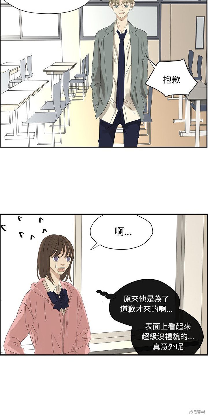 《恋爱的极限》漫画最新章节第56话免费下拉式在线观看章节第【27】张图片