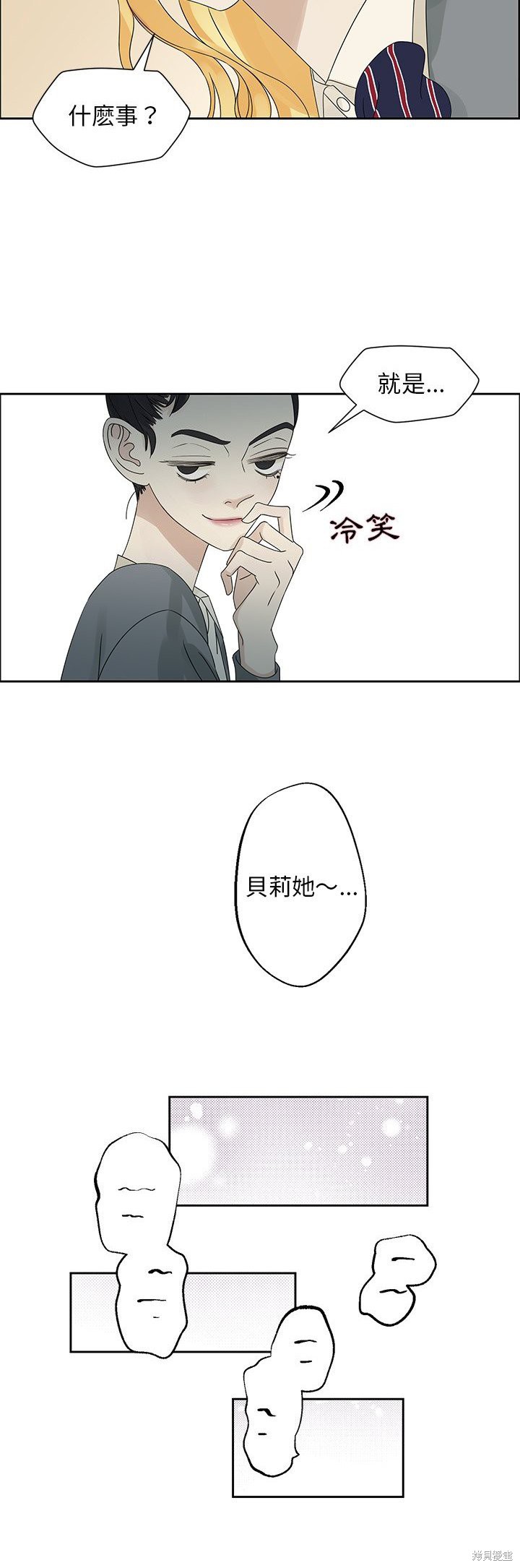 《恋爱的极限》漫画最新章节第43话免费下拉式在线观看章节第【8】张图片