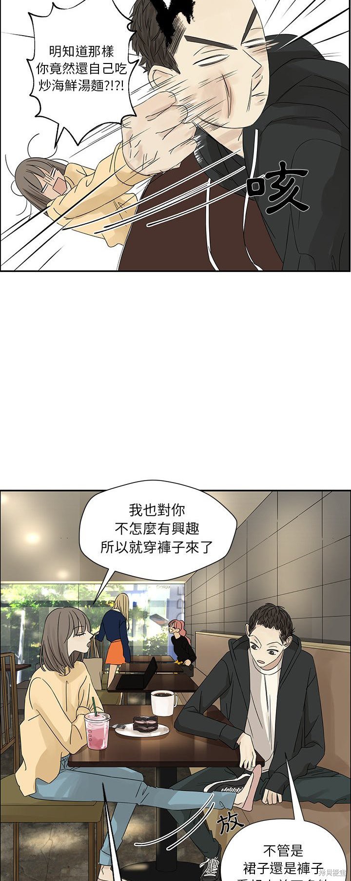 《恋爱的极限》漫画最新章节第34话免费下拉式在线观看章节第【17】张图片