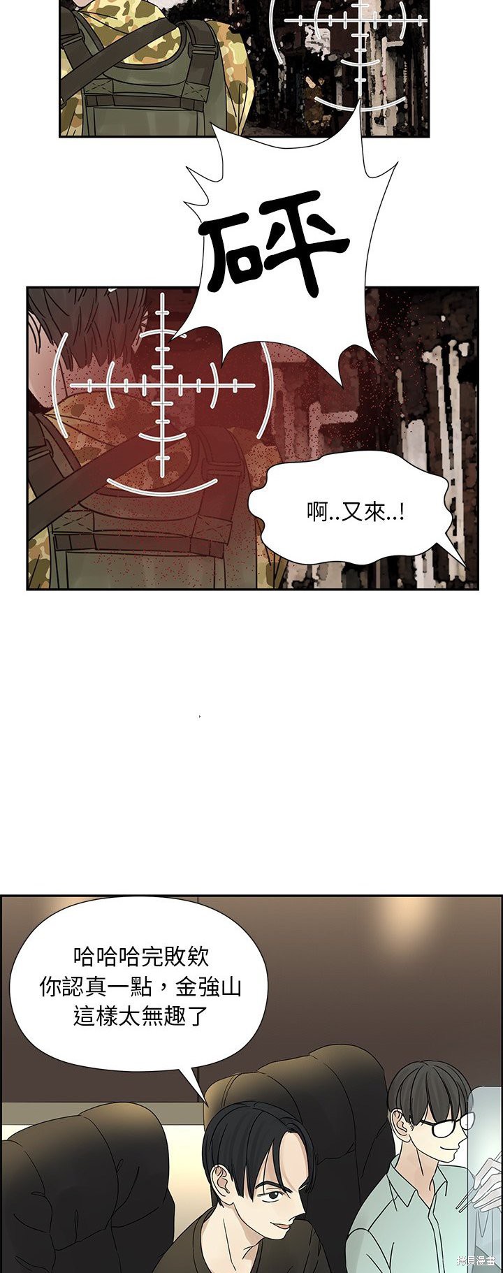 《恋爱的极限》漫画最新章节第33话免费下拉式在线观看章节第【17】张图片