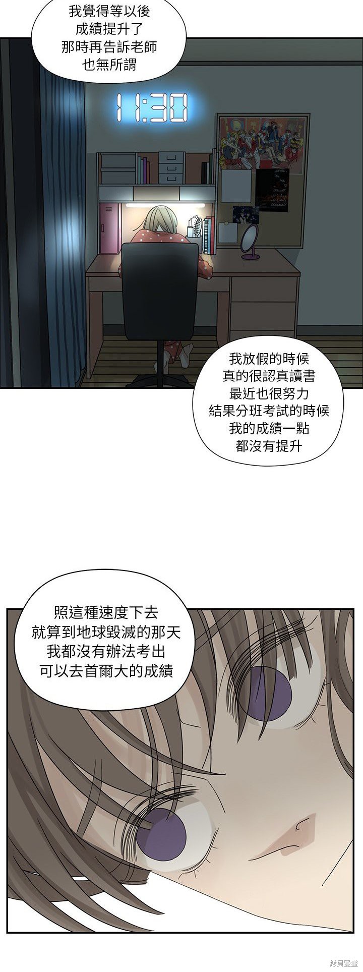 《恋爱的极限》漫画最新章节第39话免费下拉式在线观看章节第【22】张图片