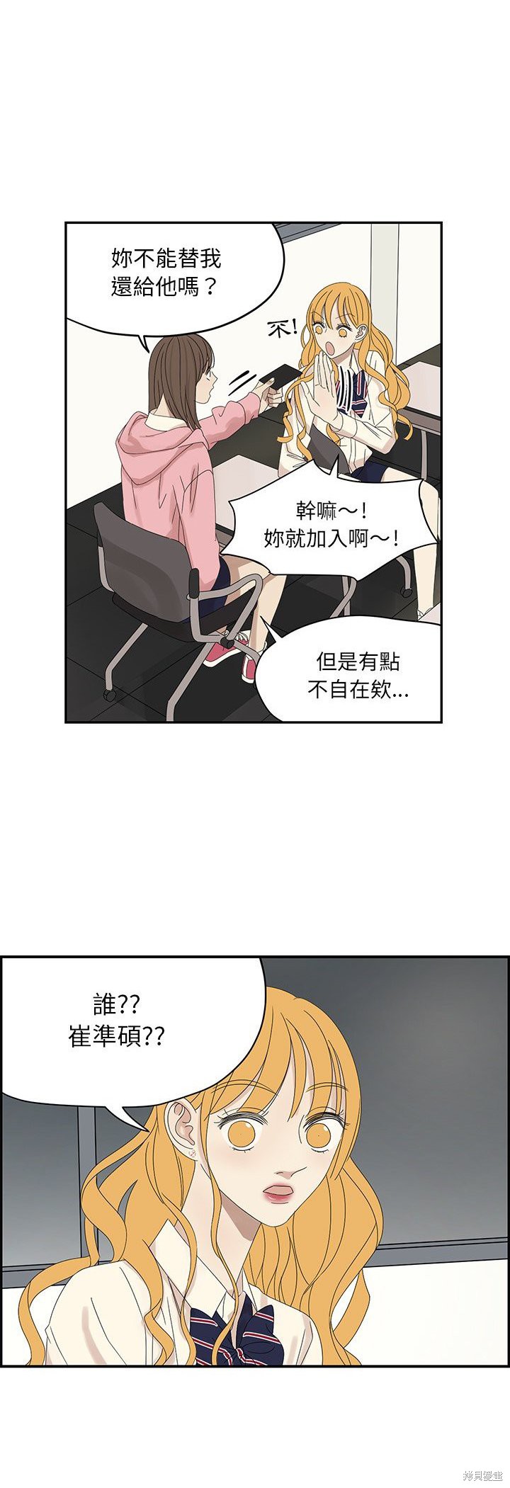 《恋爱的极限》漫画最新章节第58话免费下拉式在线观看章节第【6】张图片