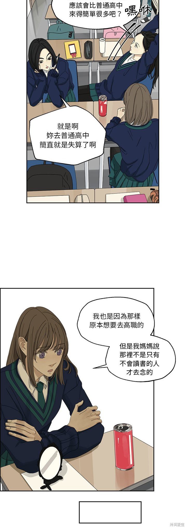 《恋爱的极限》漫画最新章节第4话免费下拉式在线观看章节第【3】张图片