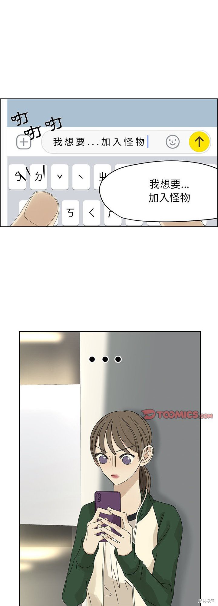 《恋爱的极限》漫画最新章节第60话免费下拉式在线观看章节第【9】张图片