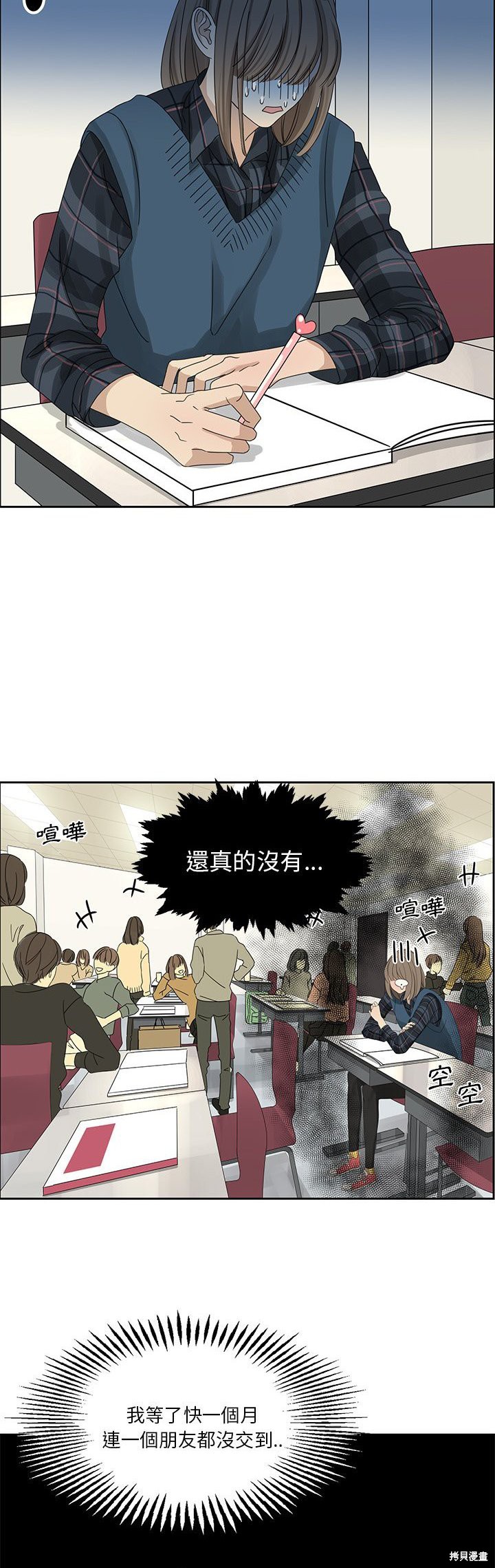 《恋爱的极限》漫画最新章节第18话免费下拉式在线观看章节第【11】张图片