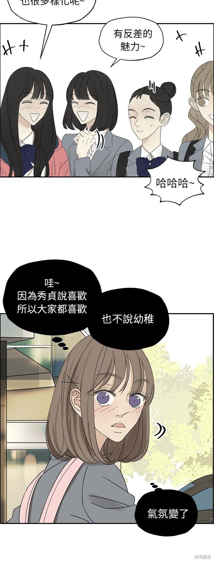 《恋爱的极限》漫画最新章节第24话免费下拉式在线观看章节第【22】张图片