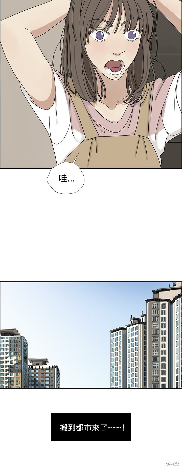 《恋爱的极限》漫画最新章节第1话免费下拉式在线观看章节第【3】张图片