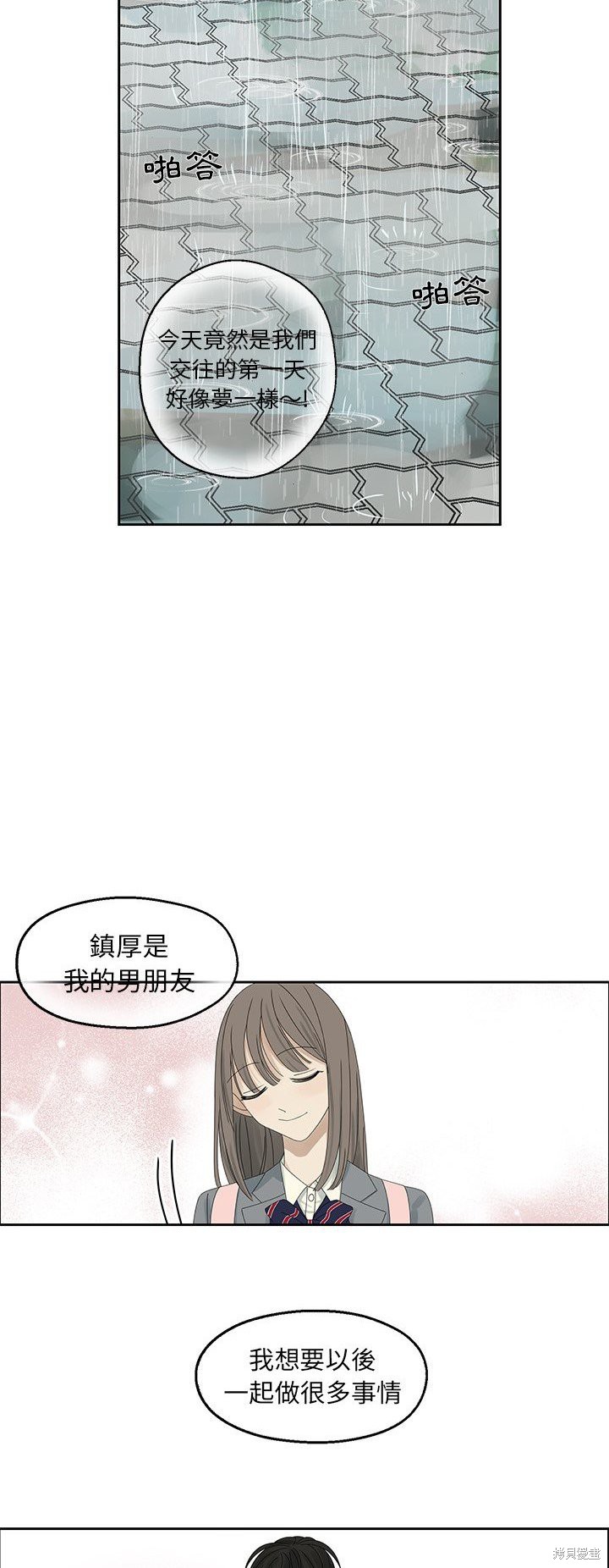 《恋爱的极限》漫画最新章节第45话免费下拉式在线观看章节第【11】张图片