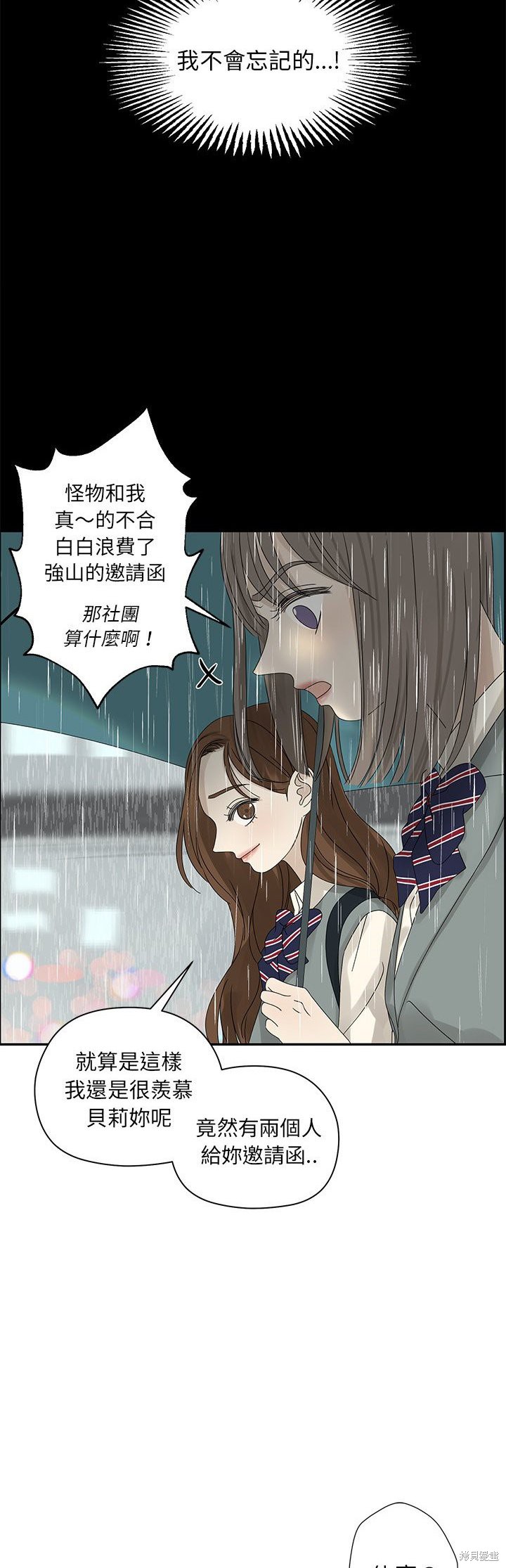 《恋爱的极限》漫画最新章节第47话免费下拉式在线观看章节第【24】张图片