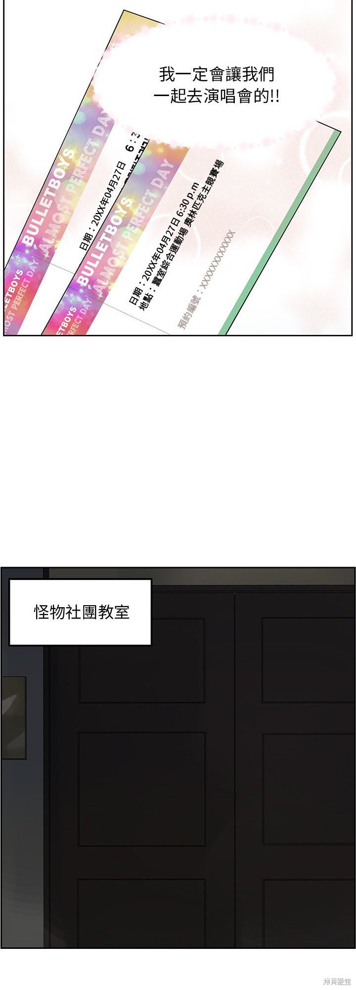 《恋爱的极限》漫画最新章节第60话免费下拉式在线观看章节第【14】张图片