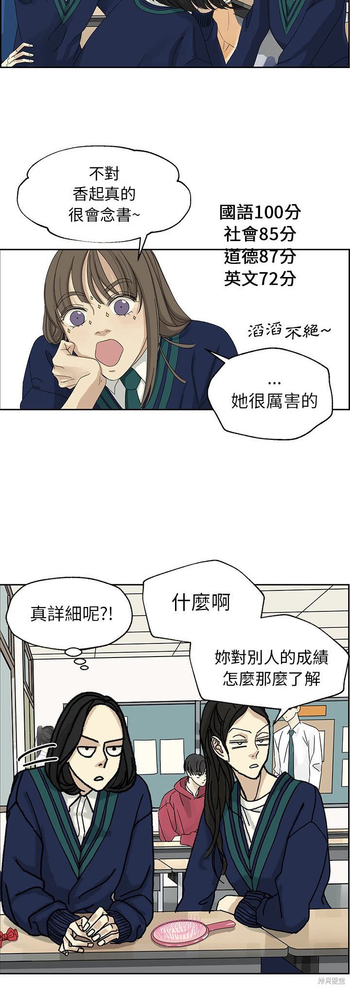 《恋爱的极限》漫画最新章节第4话免费下拉式在线观看章节第【10】张图片