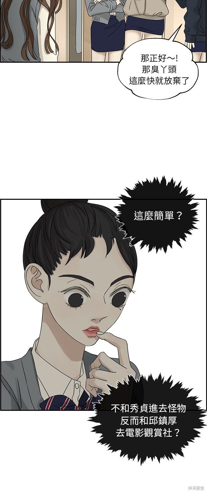 《恋爱的极限》漫画最新章节第39话免费下拉式在线观看章节第【14】张图片