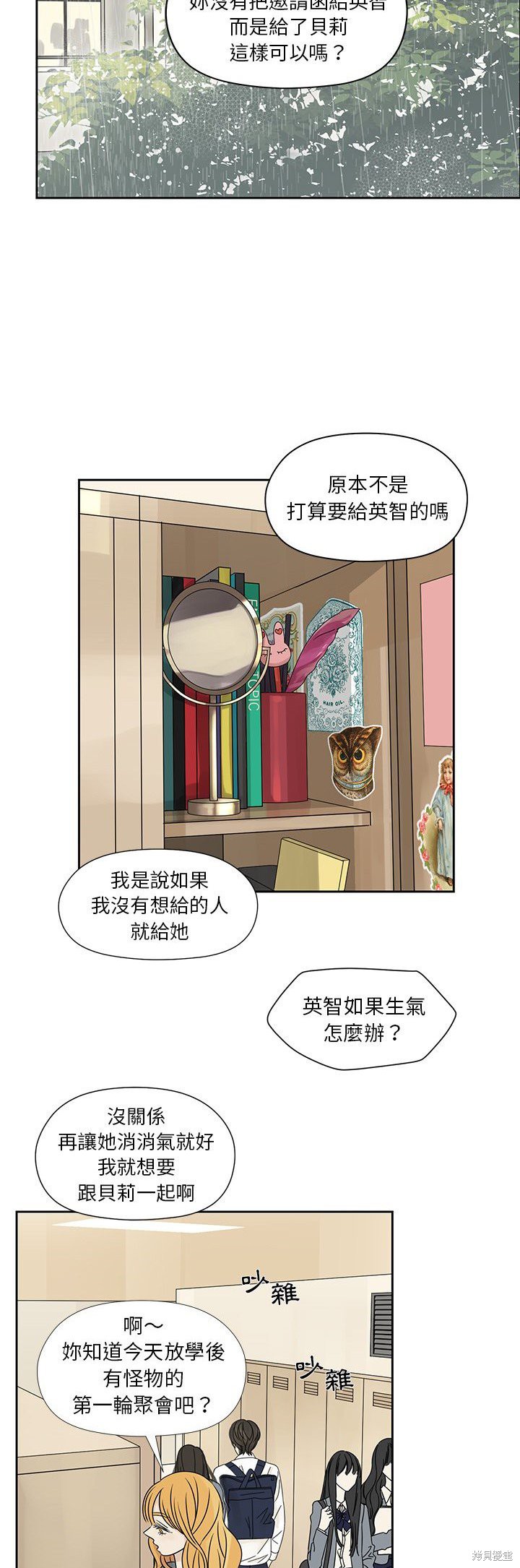《恋爱的极限》漫画最新章节第43话免费下拉式在线观看章节第【4】张图片