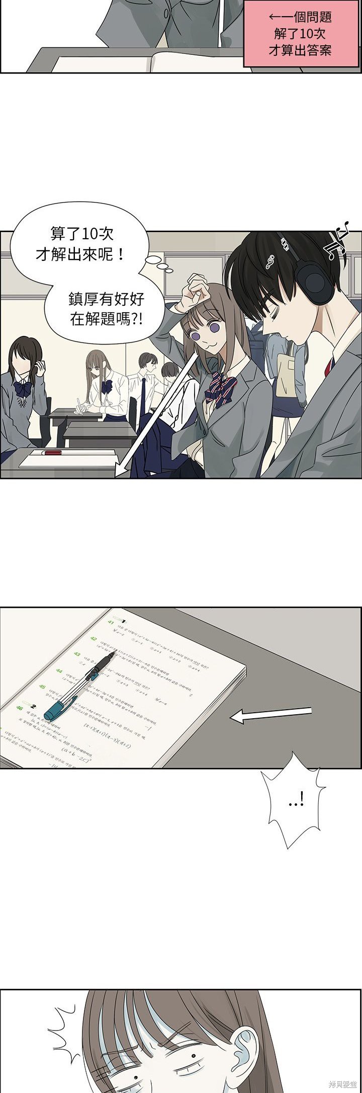 《恋爱的极限》漫画最新章节第43话免费下拉式在线观看章节第【13】张图片