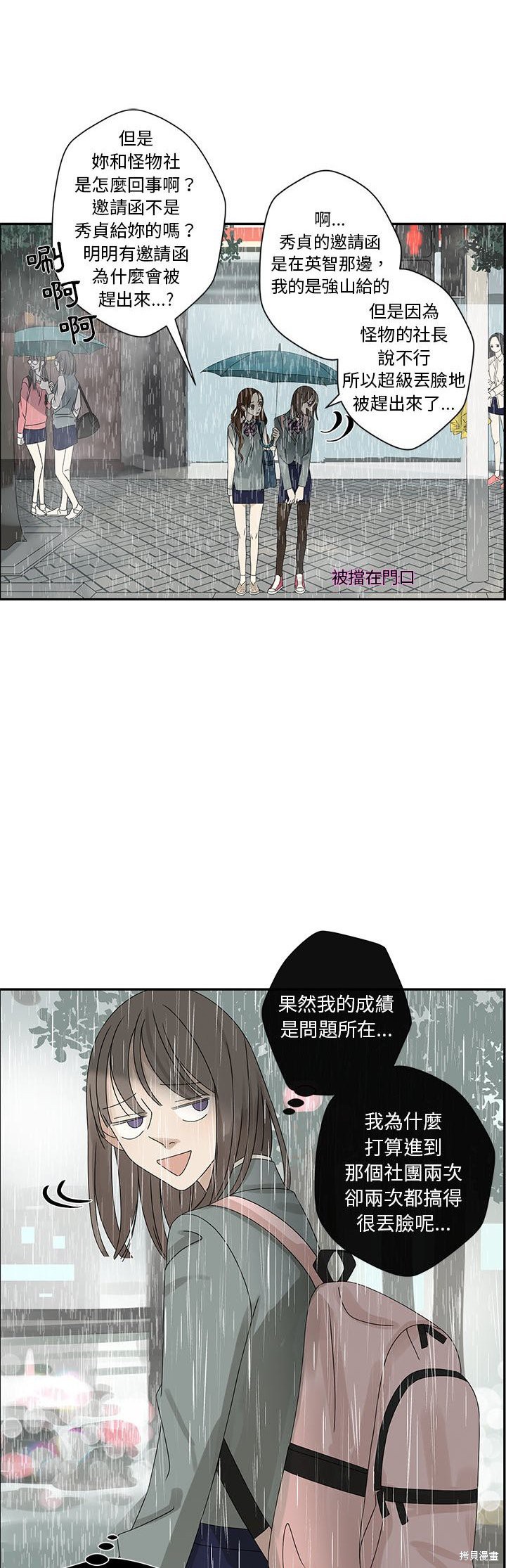 《恋爱的极限》漫画最新章节第47话免费下拉式在线观看章节第【21】张图片