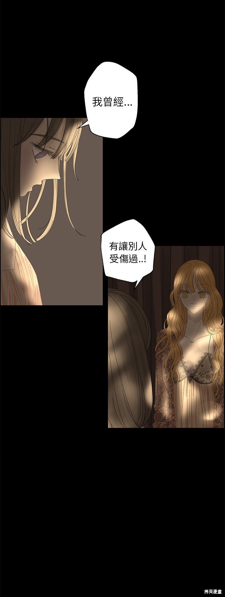 《恋爱的极限》漫画最新章节第28话免费下拉式在线观看章节第【16】张图片