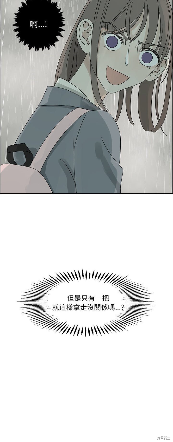 《恋爱的极限》漫画最新章节第44话免费下拉式在线观看章节第【25】张图片