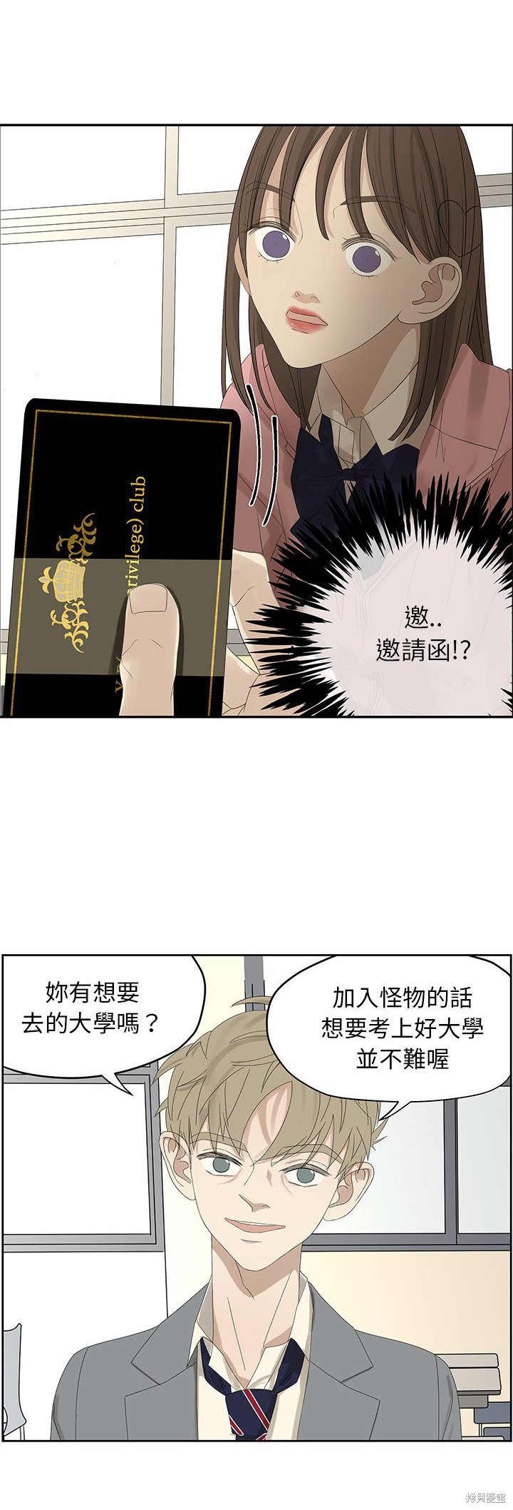 《恋爱的极限》漫画最新章节第57话免费下拉式在线观看章节第【2】张图片