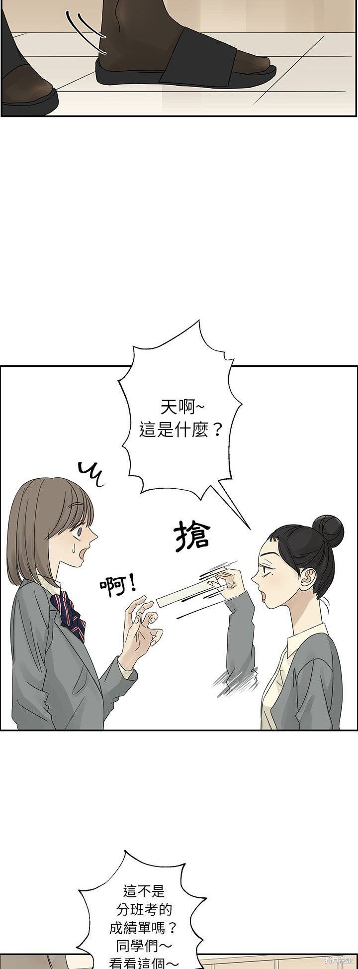 《恋爱的极限》漫画最新章节第36话免费下拉式在线观看章节第【13】张图片