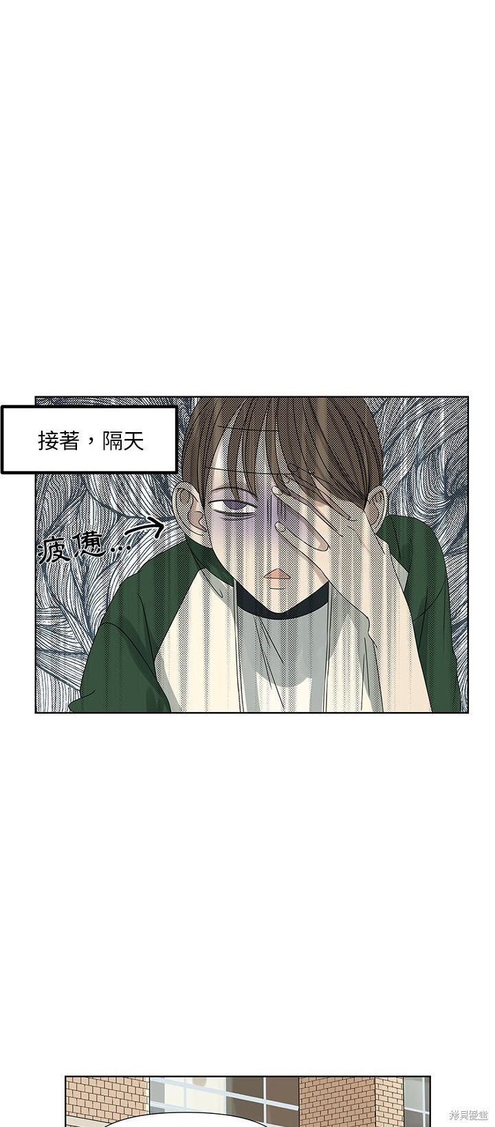 《恋爱的极限》漫画最新章节第61话免费下拉式在线观看章节第【24】张图片