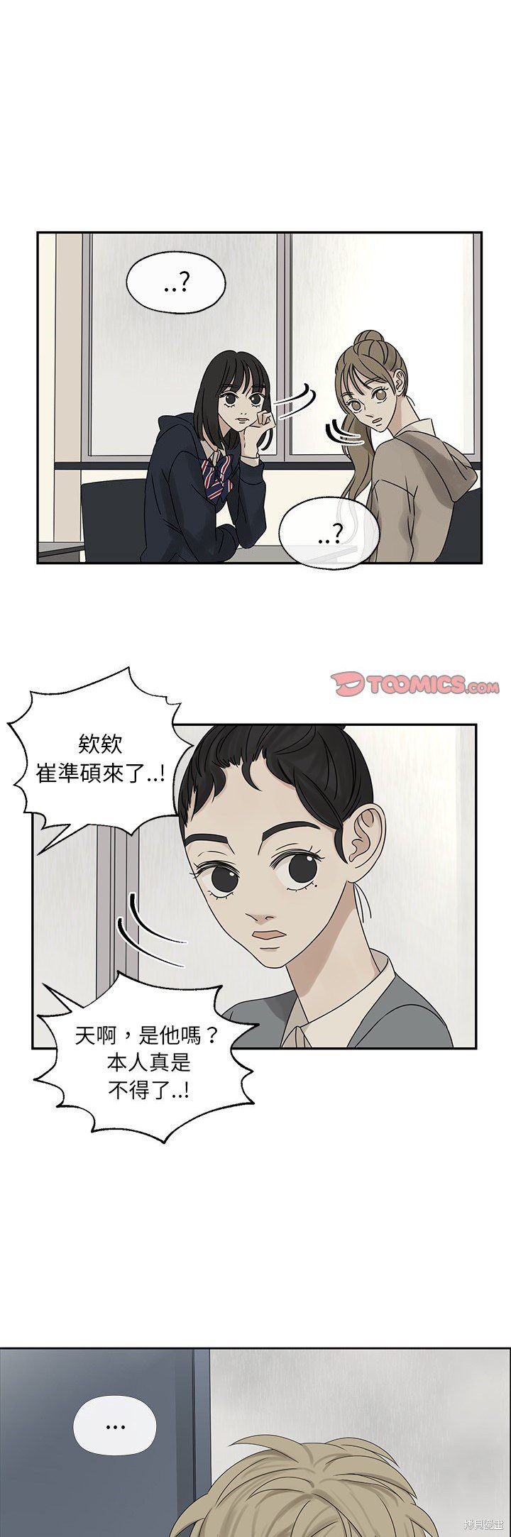 《恋爱的极限》漫画最新章节第41话免费下拉式在线观看章节第【1】张图片