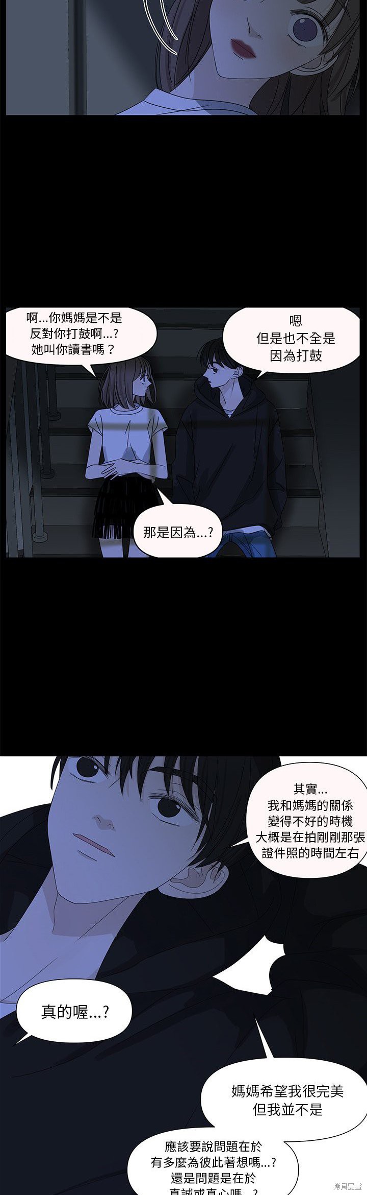 《恋爱的极限》漫画最新章节第64话免费下拉式在线观看章节第【25】张图片