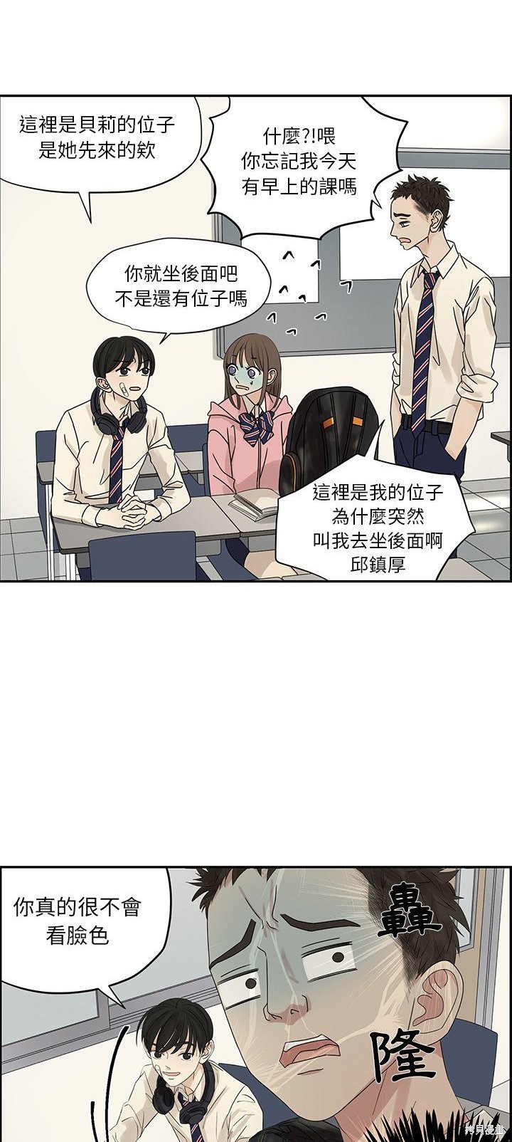 《恋爱的极限》漫画最新章节第55话免费下拉式在线观看章节第【24】张图片