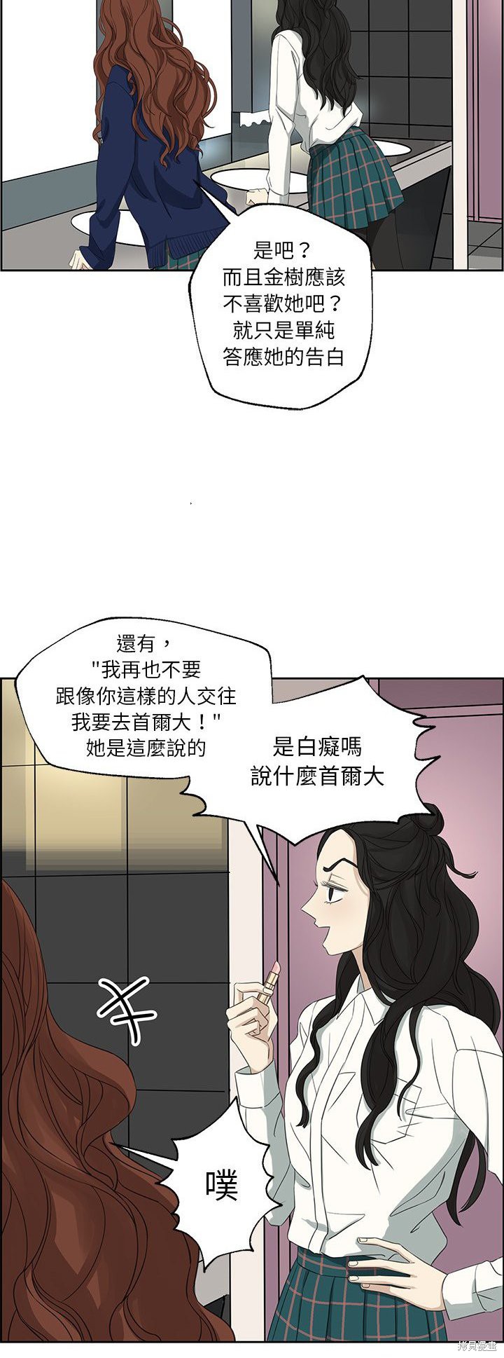 《恋爱的极限》漫画最新章节第9话免费下拉式在线观看章节第【8】张图片