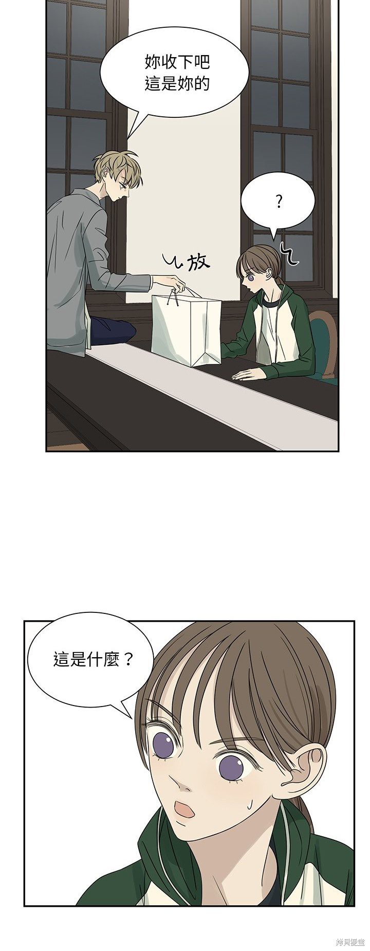 《恋爱的极限》漫画最新章节第62话免费下拉式在线观看章节第【15】张图片