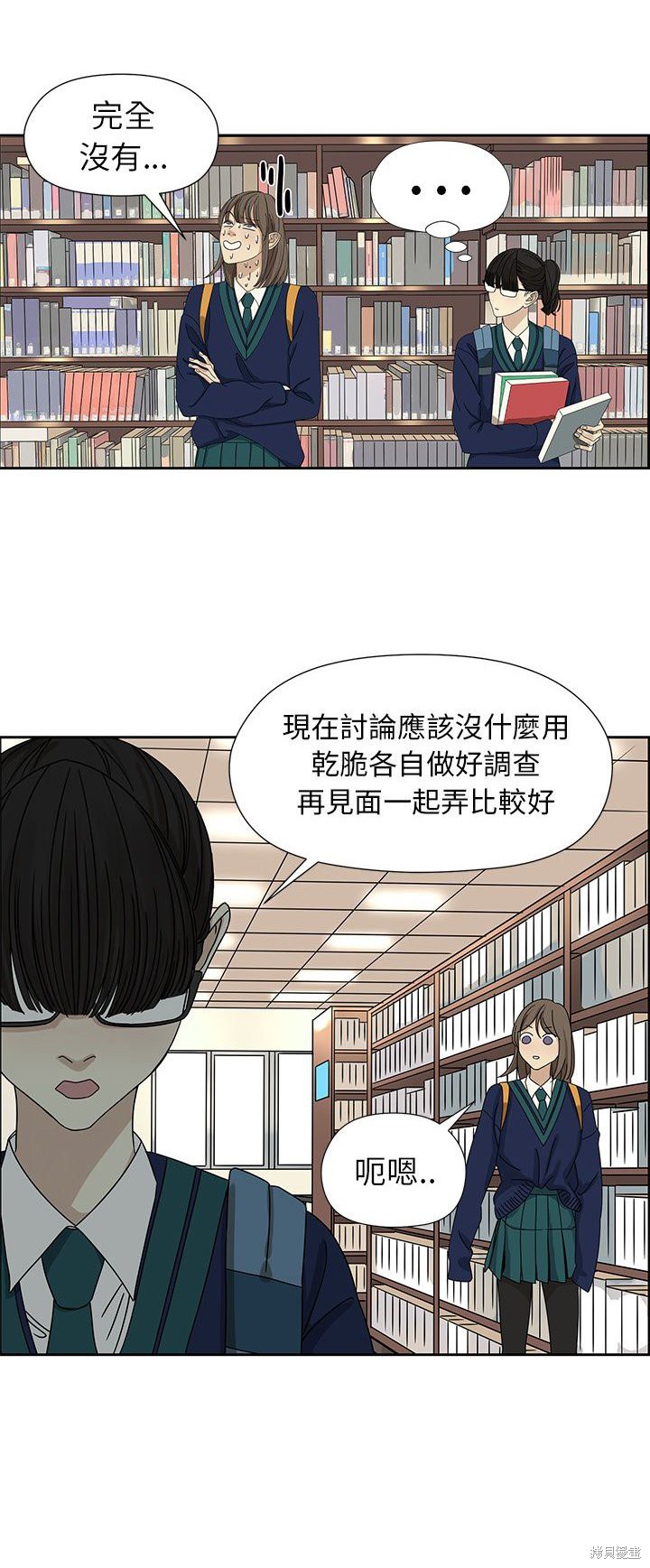 《恋爱的极限》漫画最新章节第5话免费下拉式在线观看章节第【3】张图片