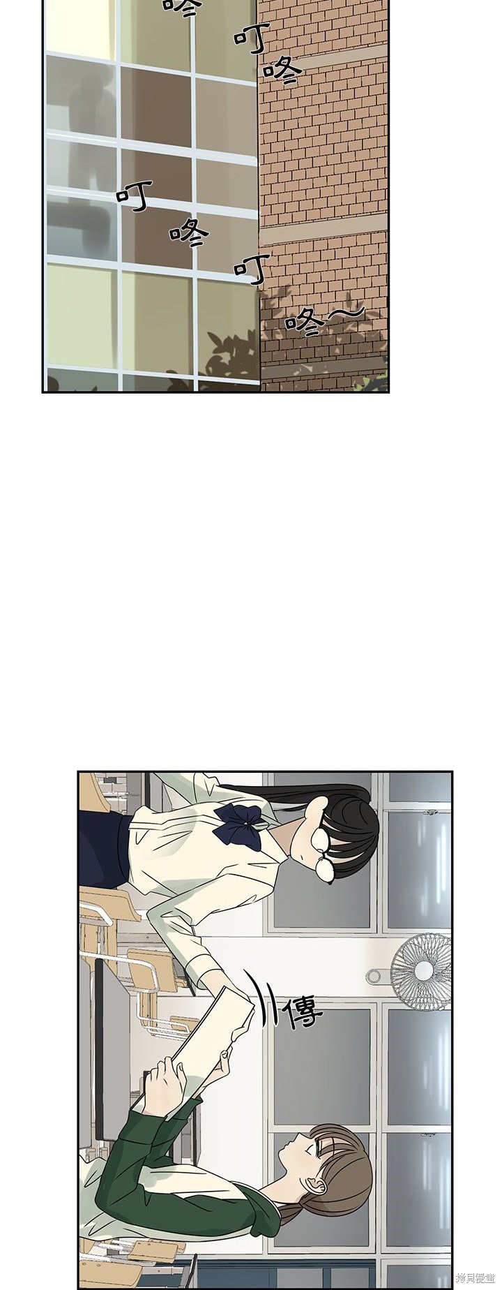 《恋爱的极限》漫画最新章节第62话免费下拉式在线观看章节第【21】张图片