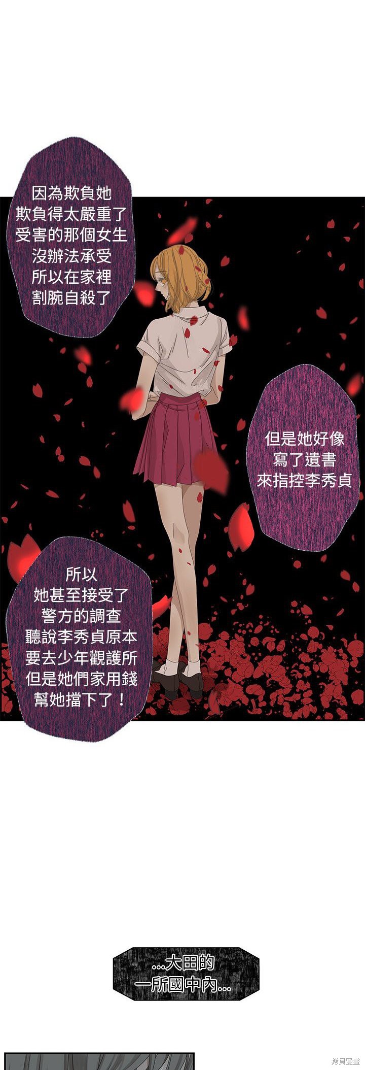 《恋爱的极限》漫画最新章节第26话免费下拉式在线观看章节第【7】张图片