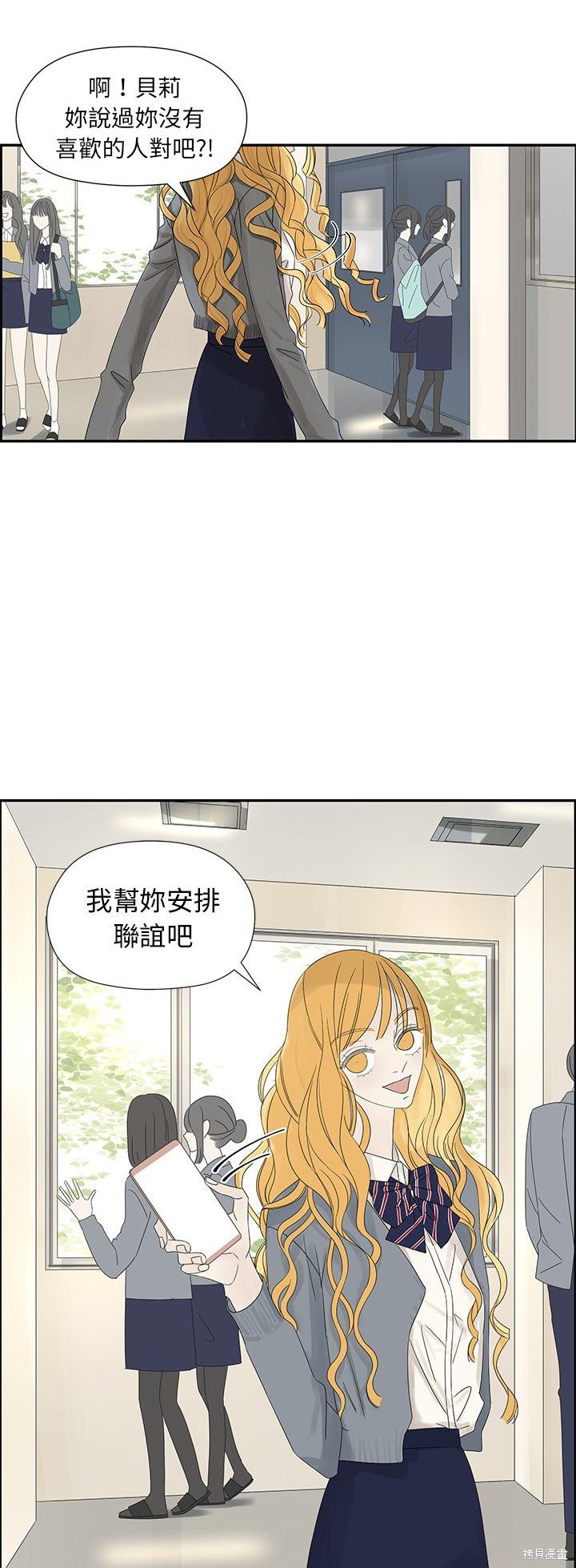 《恋爱的极限》漫画最新章节第31话免费下拉式在线观看章节第【6】张图片