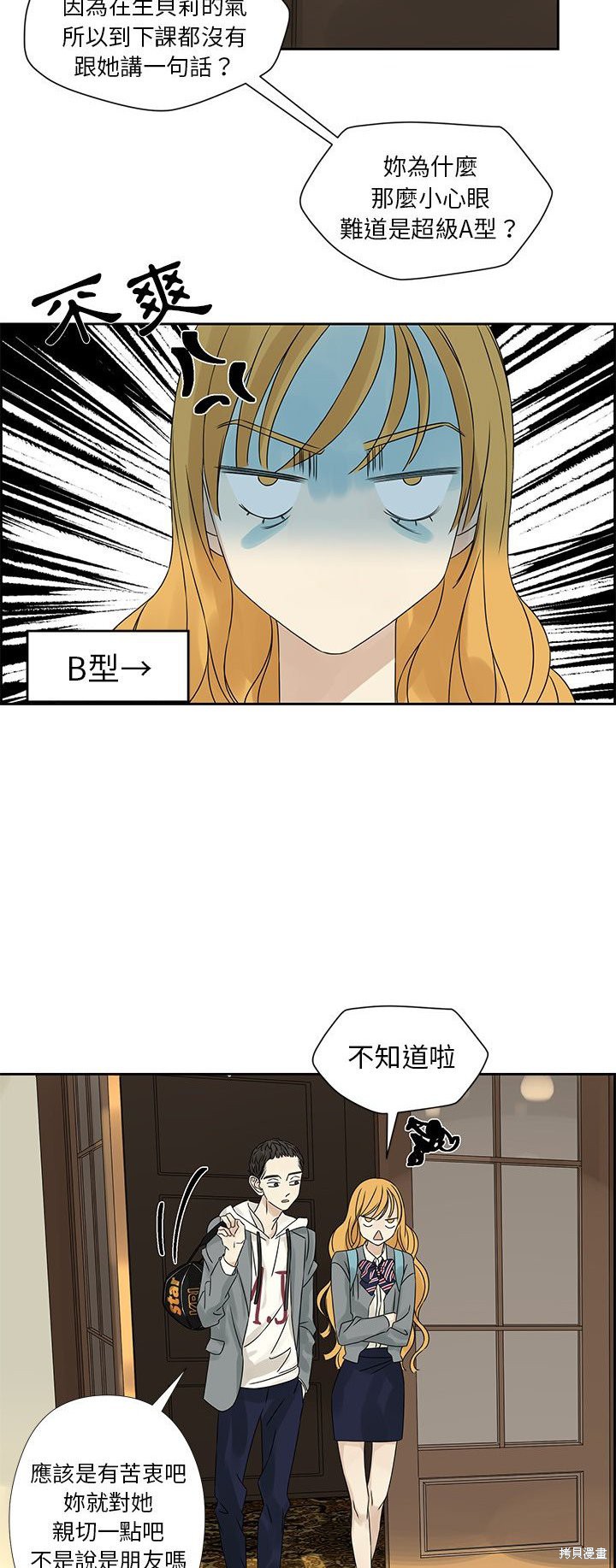 《恋爱的极限》漫画最新章节第44话免费下拉式在线观看章节第【11】张图片