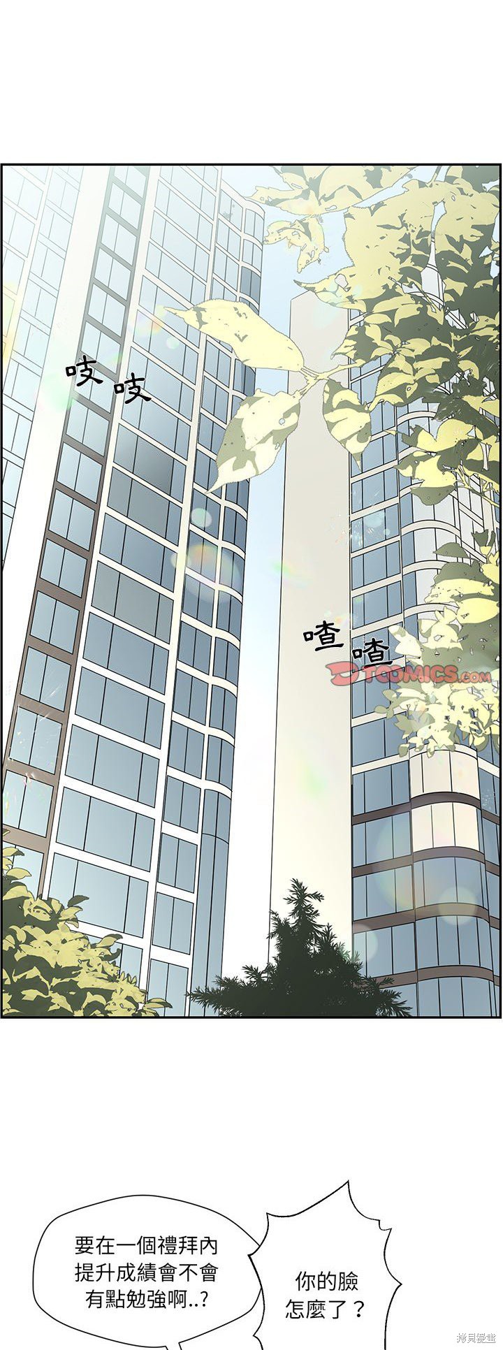 《恋爱的极限》漫画最新章节第54话免费下拉式在线观看章节第【1】张图片