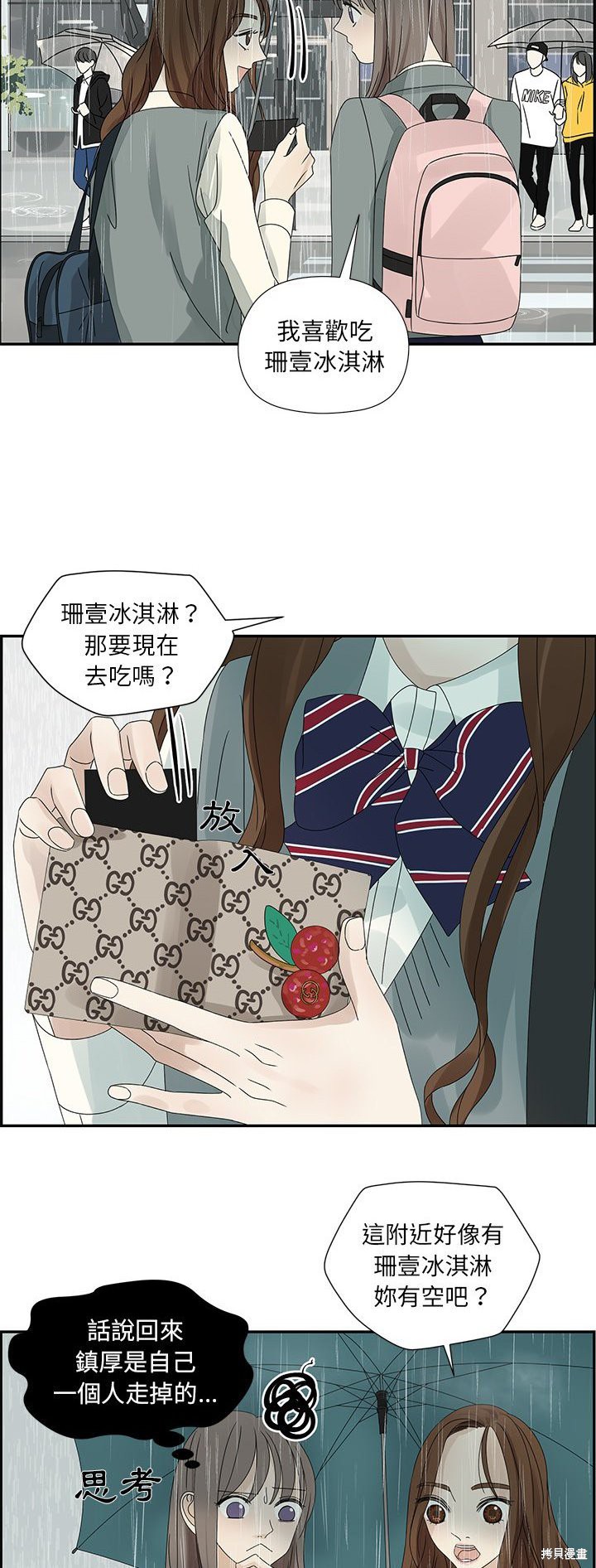 《恋爱的极限》漫画最新章节第48话免费下拉式在线观看章节第【26】张图片