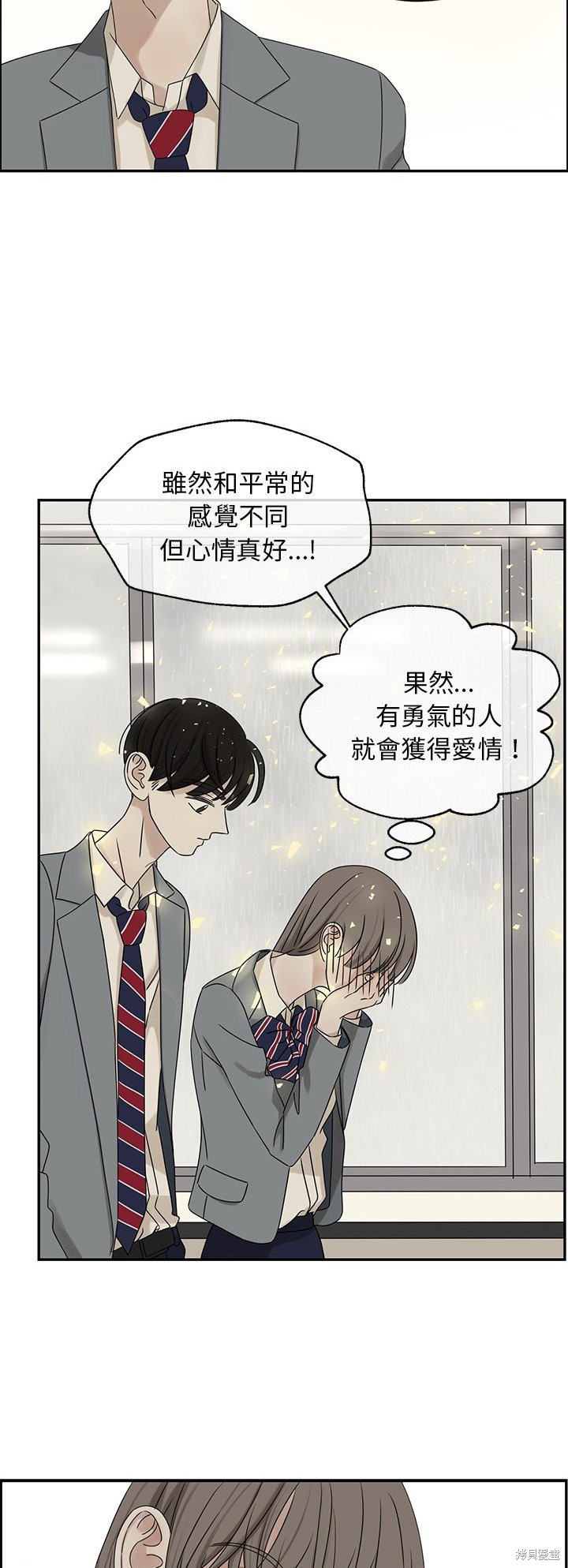 《恋爱的极限》漫画最新章节第40话免费下拉式在线观看章节第【18】张图片