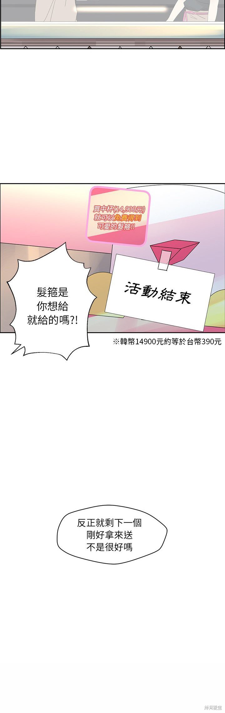 《恋爱的极限》漫画最新章节第17话免费下拉式在线观看章节第【20】张图片