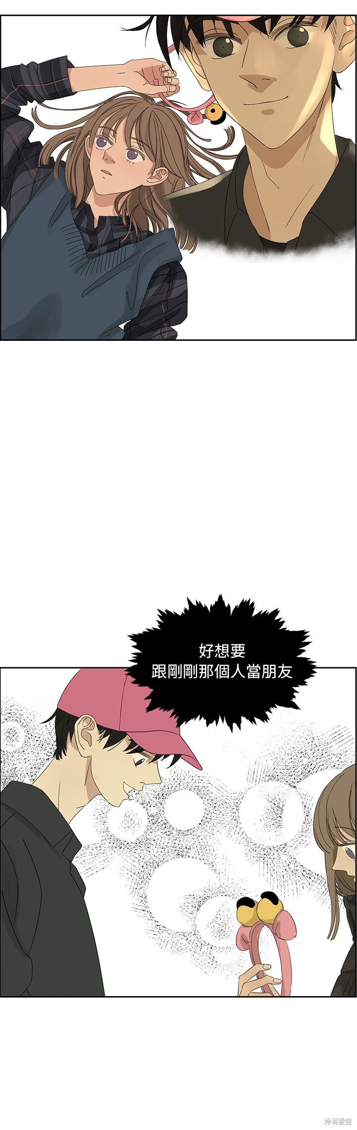 《恋爱的极限》漫画最新章节第18话免费下拉式在线观看章节第【13】张图片