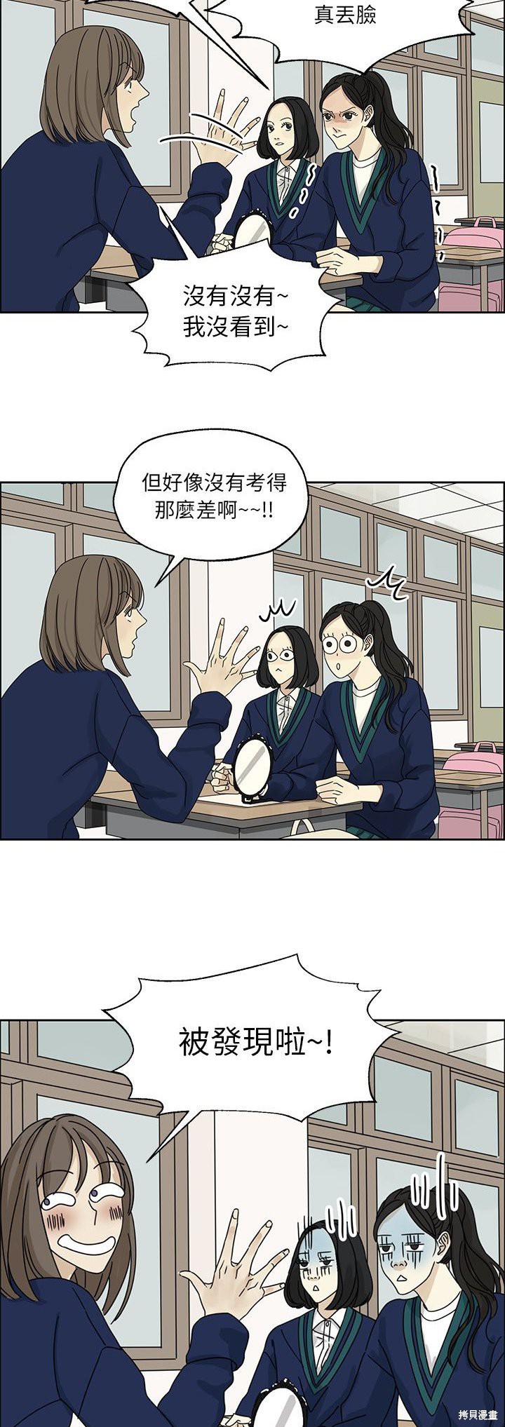 《恋爱的极限》漫画最新章节第4话免费下拉式在线观看章节第【14】张图片