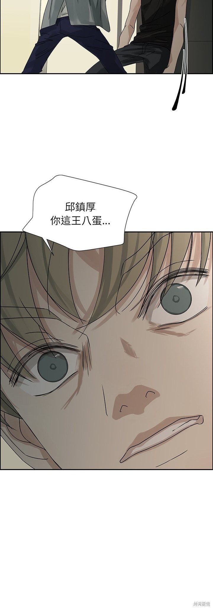 《恋爱的极限》漫画最新章节第51话免费下拉式在线观看章节第【13】张图片