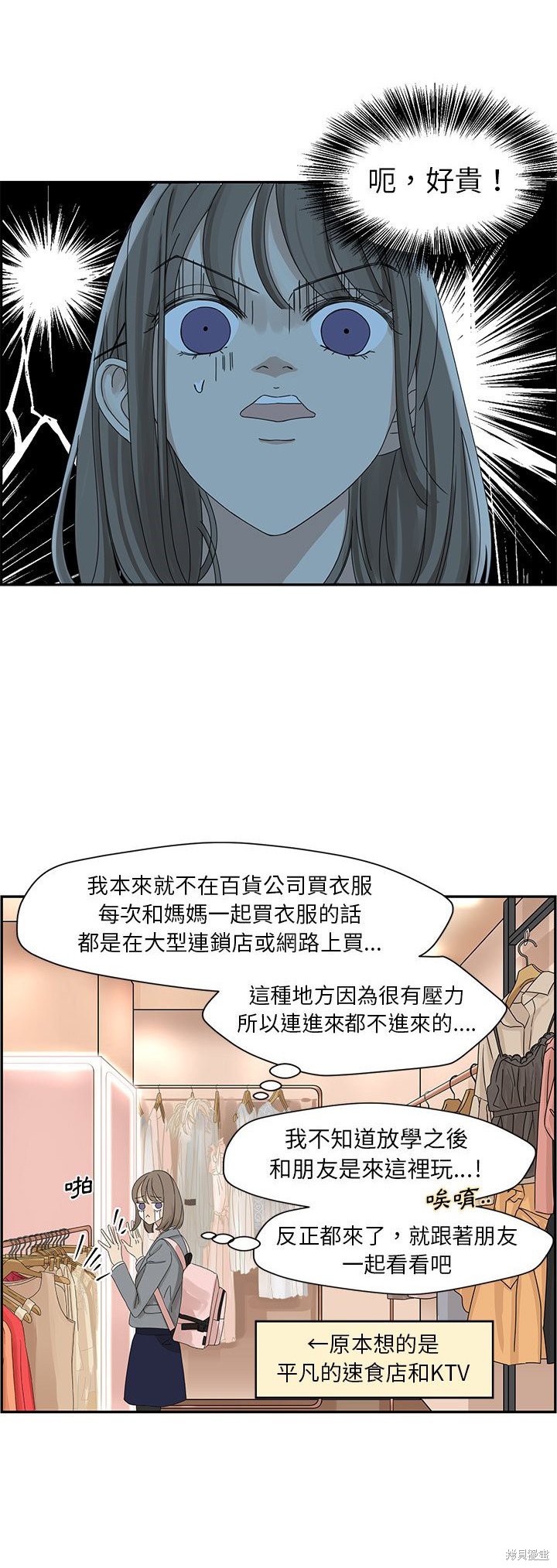 《恋爱的极限》漫画最新章节第25话免费下拉式在线观看章节第【6】张图片