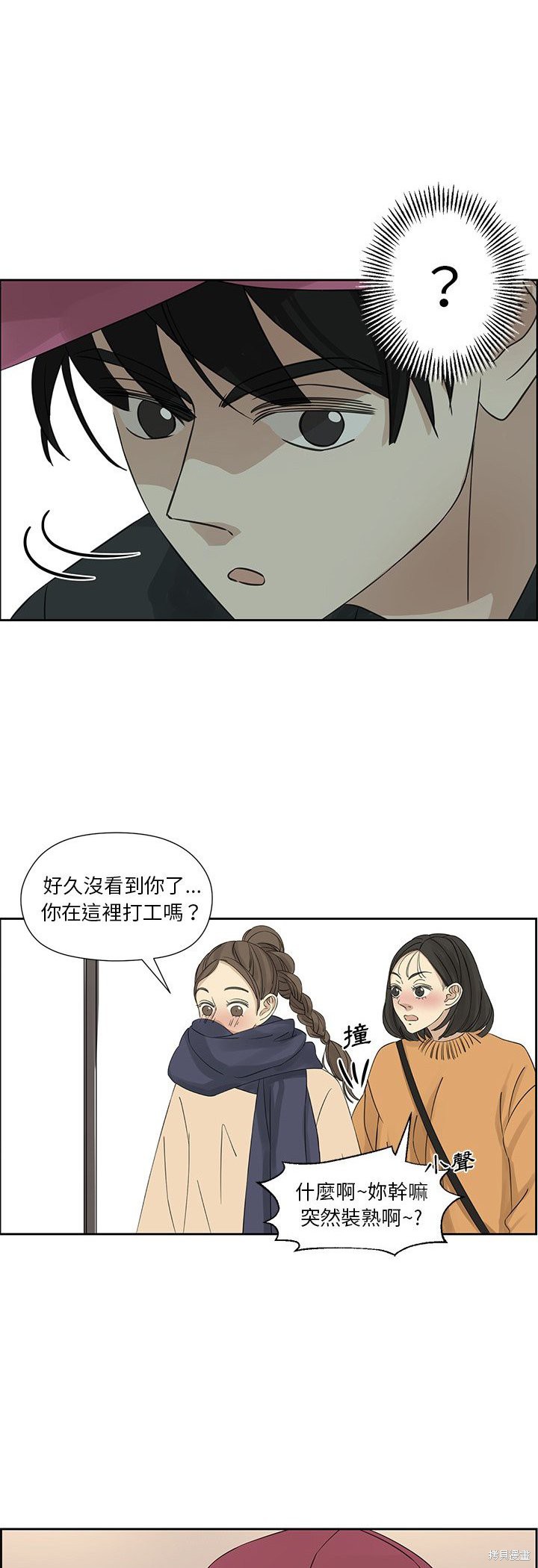 《恋爱的极限》漫画最新章节第16话免费下拉式在线观看章节第【13】张图片