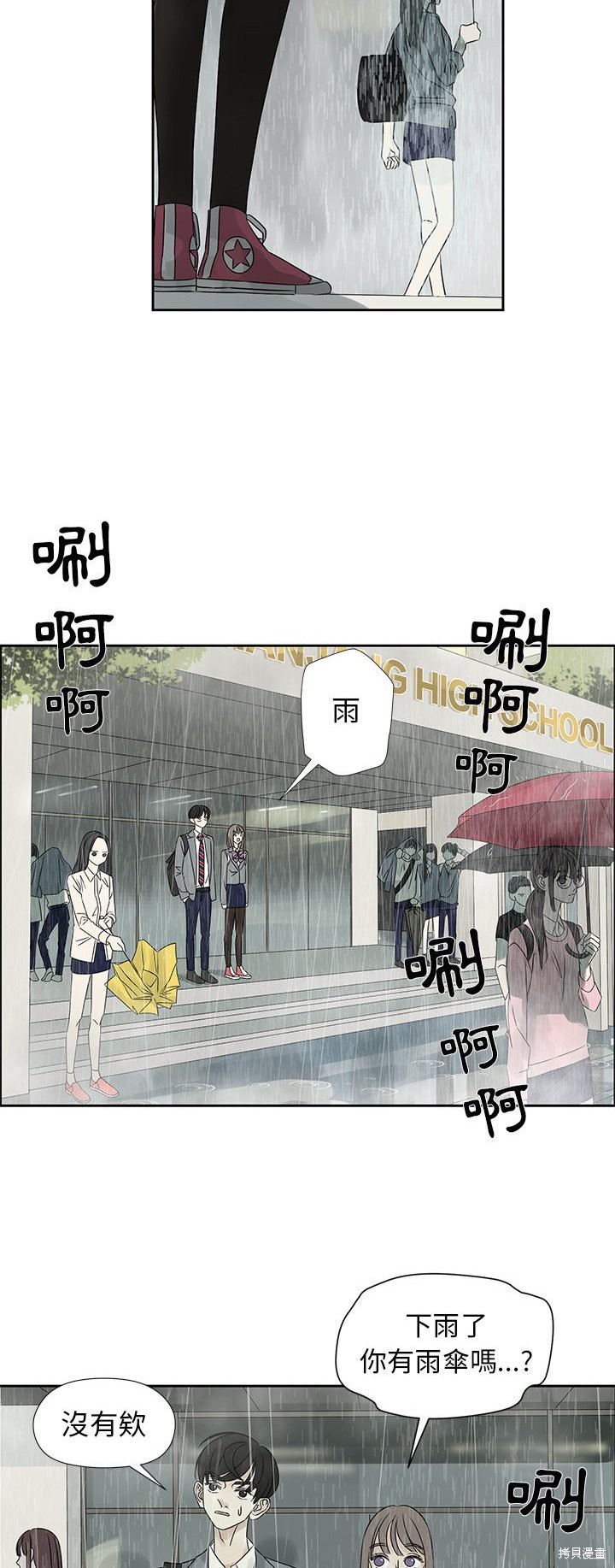 《恋爱的极限》漫画最新章节第44话免费下拉式在线观看章节第【21】张图片