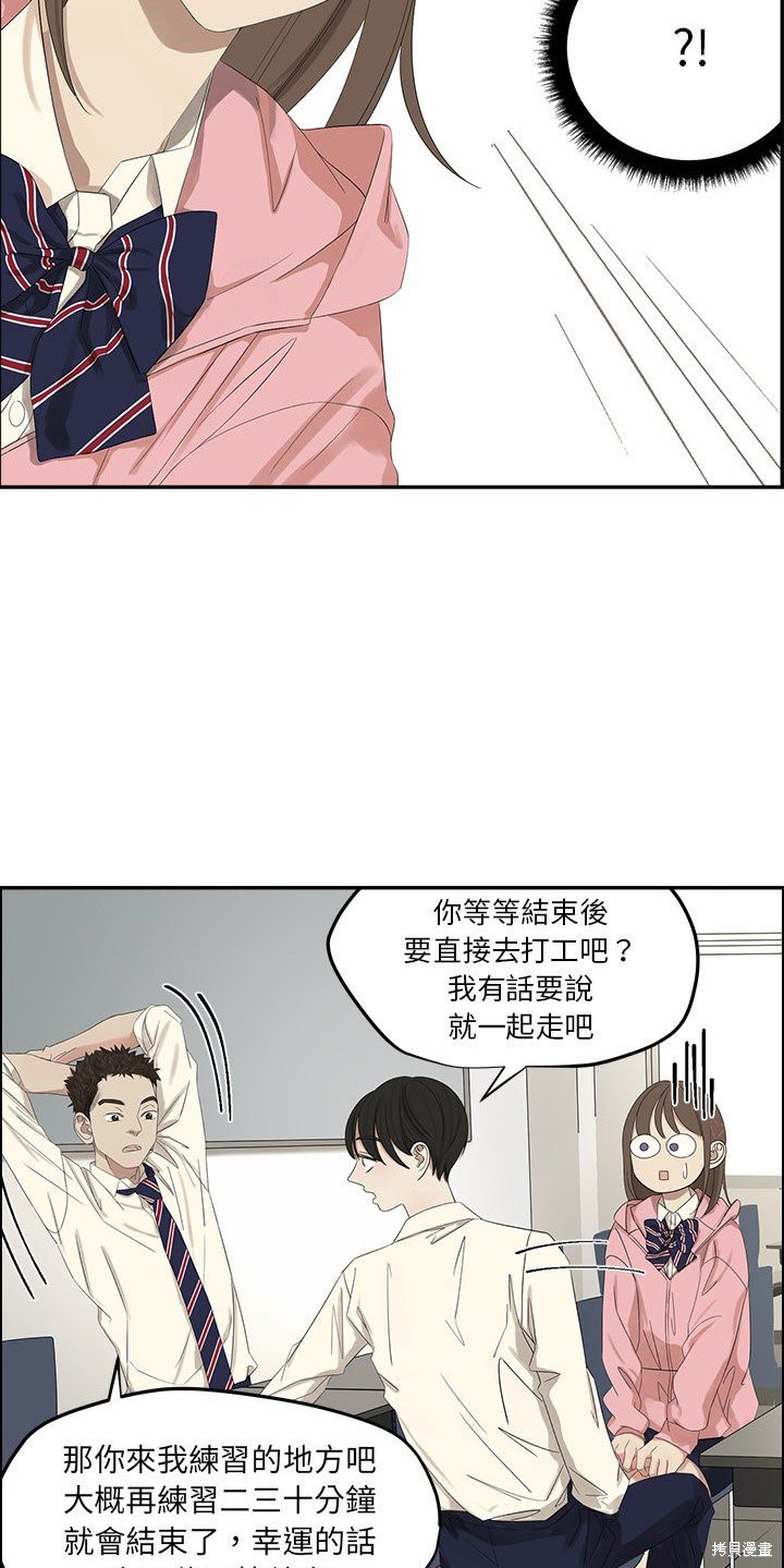 《恋爱的极限》漫画最新章节第56话免费下拉式在线观看章节第【4】张图片