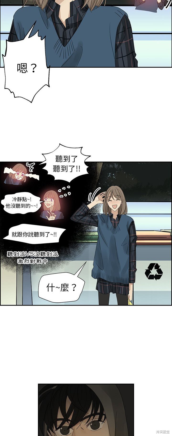 《恋爱的极限》漫画最新章节第20话免费下拉式在线观看章节第【15】张图片