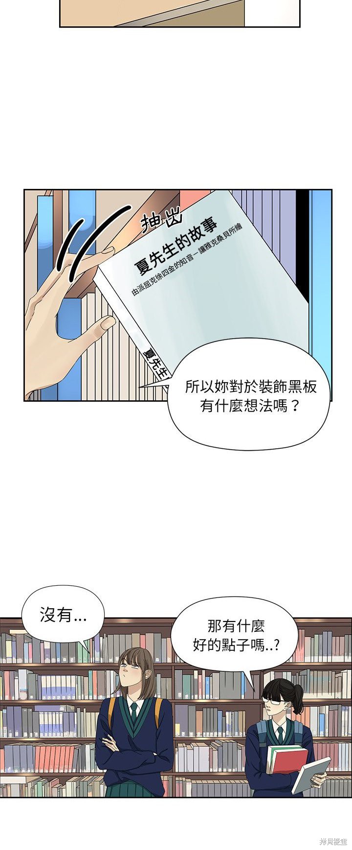 《恋爱的极限》漫画最新章节第5话免费下拉式在线观看章节第【2】张图片