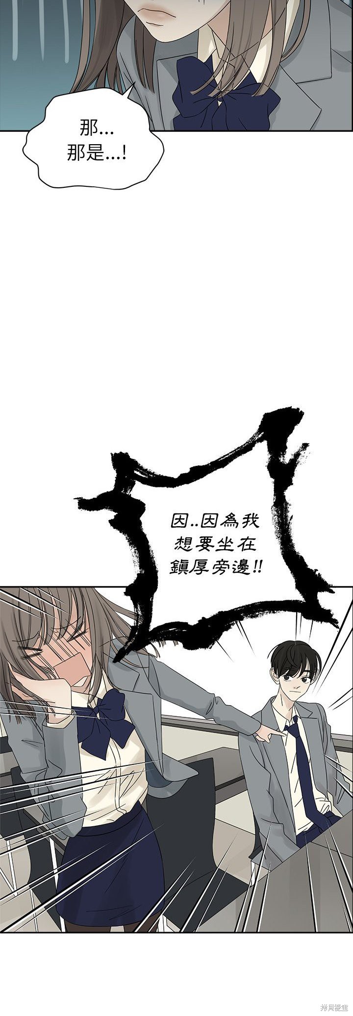 《恋爱的极限》漫画最新章节第38话免费下拉式在线观看章节第【6】张图片