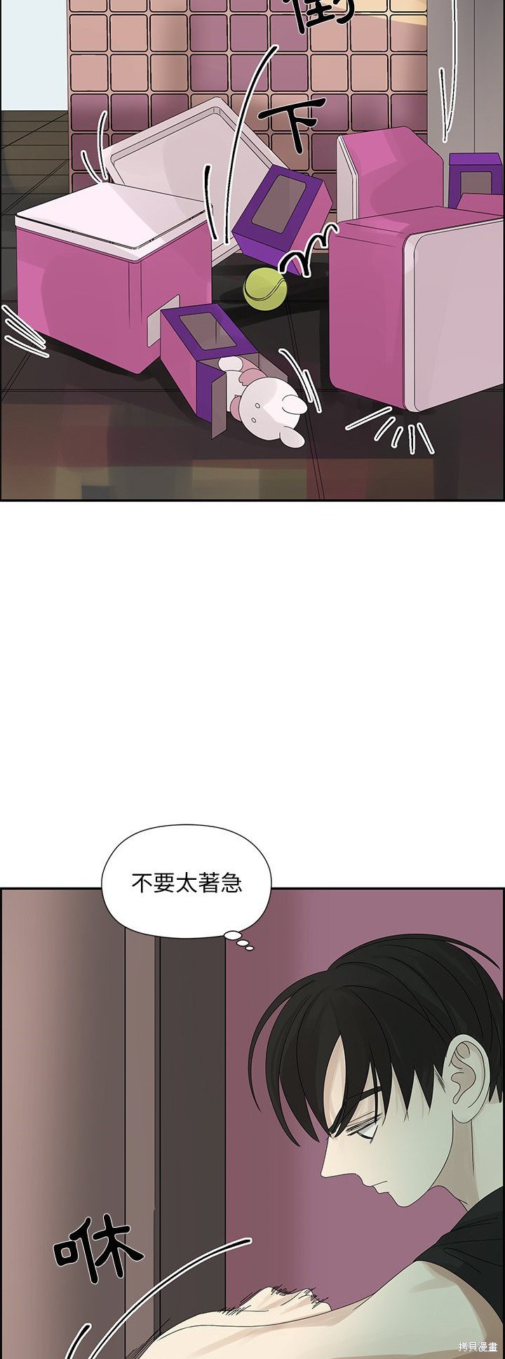 《恋爱的极限》漫画最新章节第49话免费下拉式在线观看章节第【29】张图片