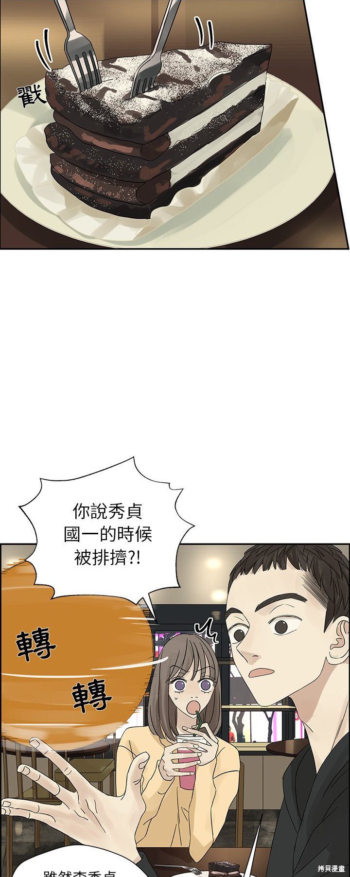 《恋爱的极限》漫画最新章节第34话免费下拉式在线观看章节第【13】张图片